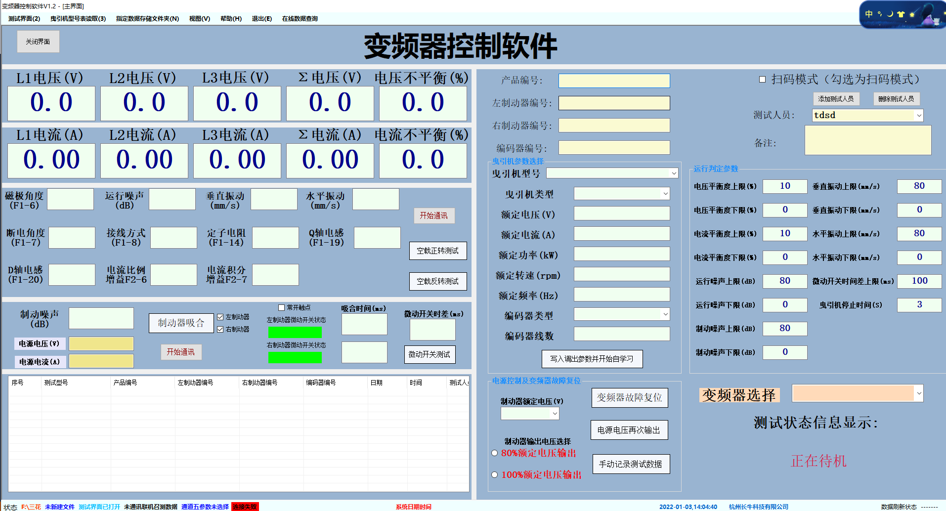 <a href=http://www.aidei.cn/tag61/ target=_blank class=infotextkey>曳引機(jī)空載性能測(cè)試臺(tái)</a>