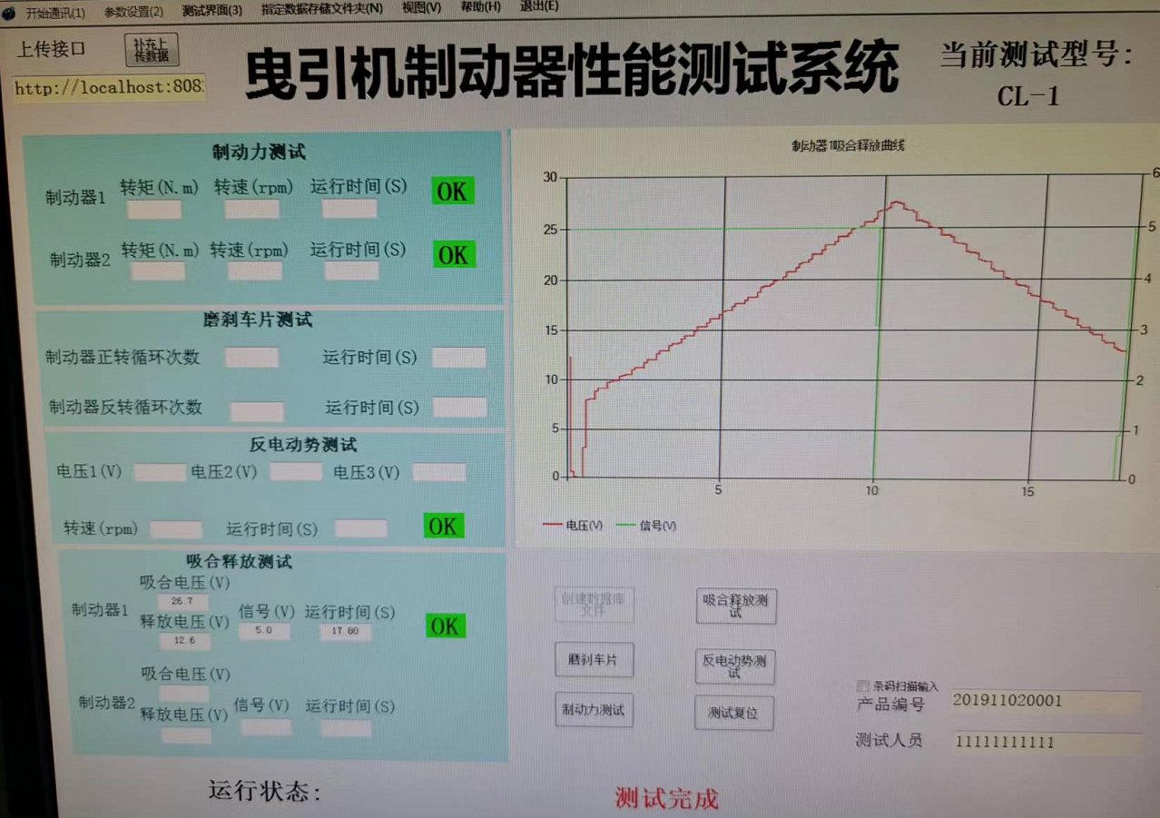 <a href=http://www.aidei.cn/tag62/ target=_blank class=infotextkey>曳引機制動力矩測試臺</a>（<a href=http://www.aidei.cn/tag63/ target=_blank class=infotextkey>對拖法</a>）