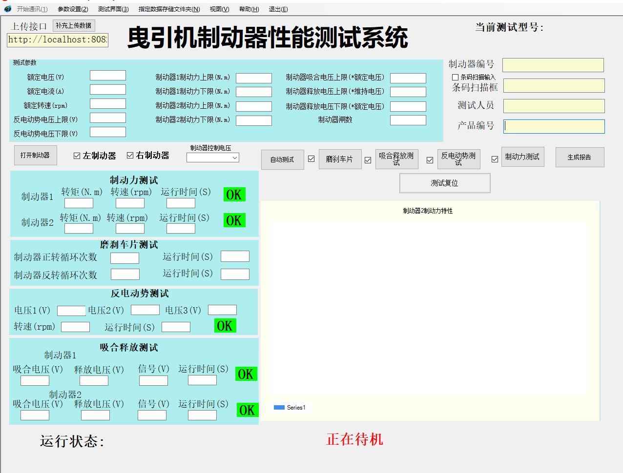 <a href=http://www.aidei.cn/tag62/ target=_blank class=infotextkey>曳引機制動力矩測試臺</a>（<a href=http://www.aidei.cn/tag63/ target=_blank class=infotextkey>對拖法</a>）